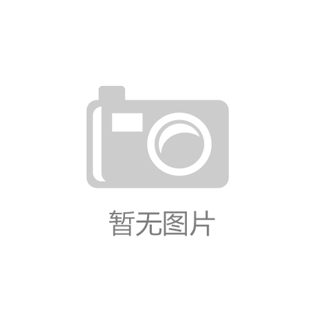 德国钢铁企业批美关税政策“反复AG尊龙凯时- 尊龙凯时官方网站- APP下载无常” 呼吁欧盟加强应对